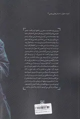 تاوان و قصه های دیگر